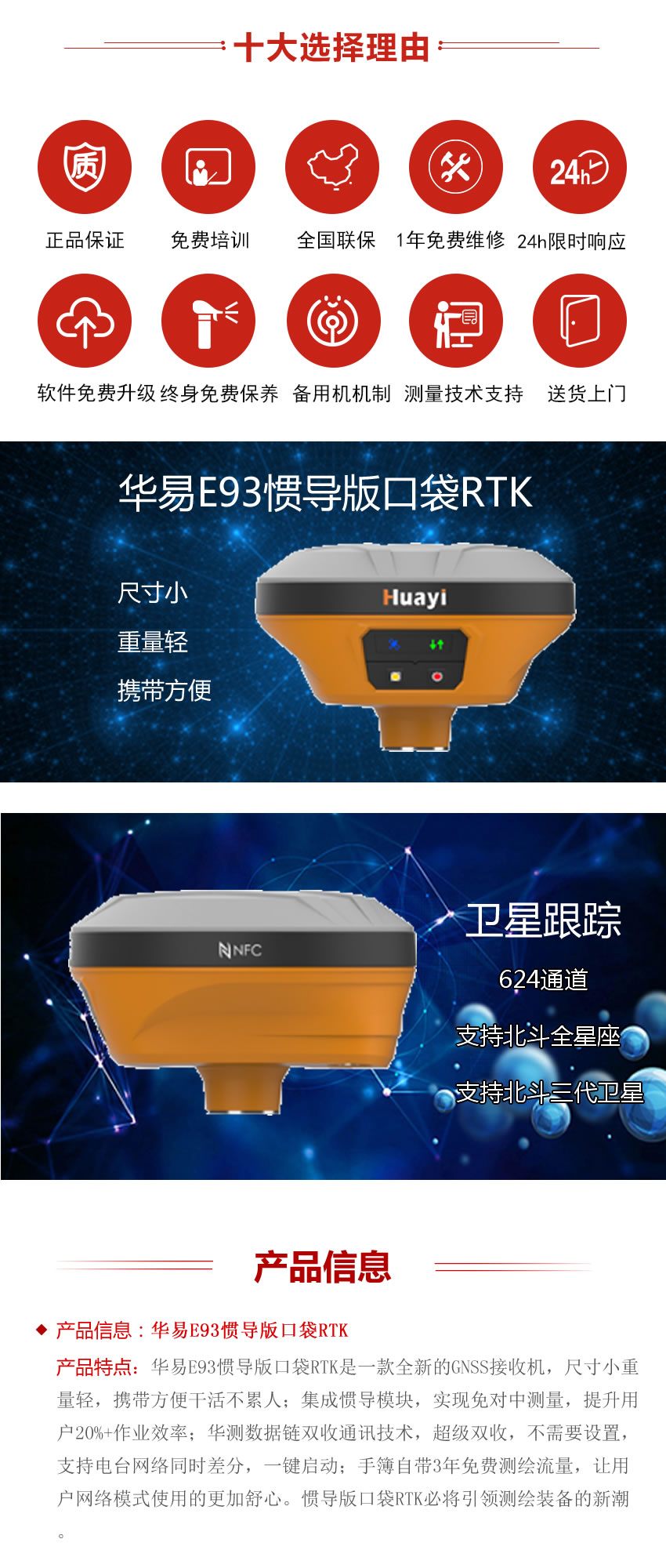 華易E93慣導(dǎo)版口袋RTK.jpg