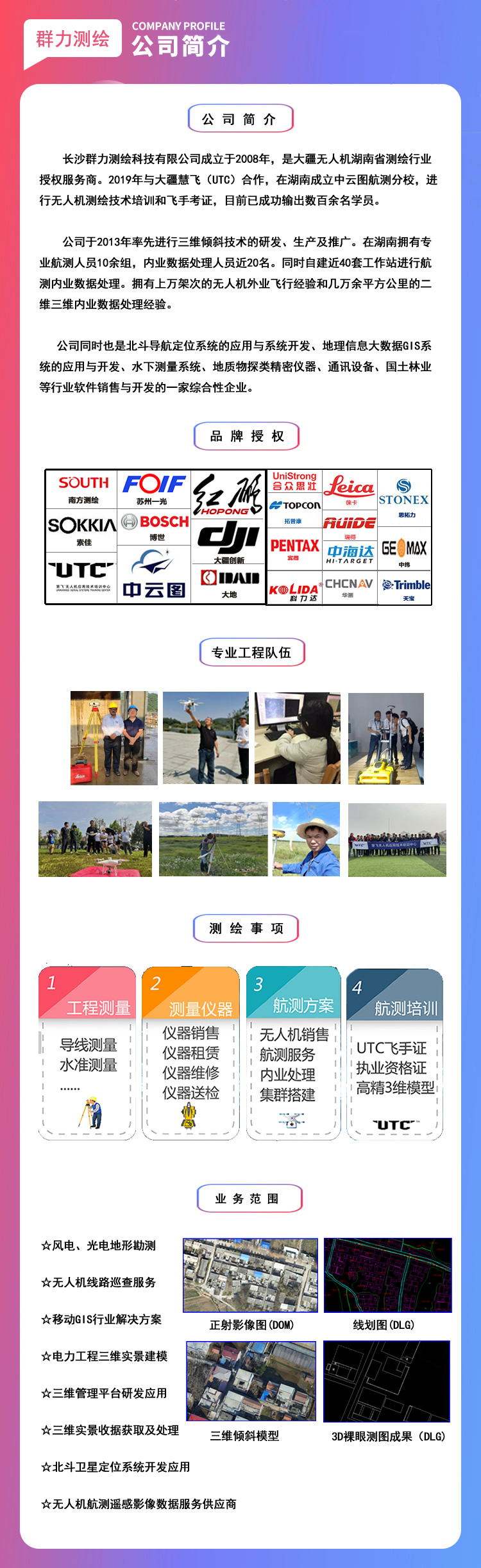 群力公司簡介.jpg