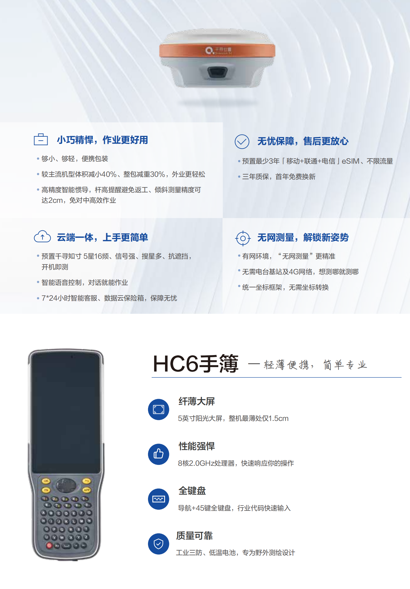 千尋星耀Xmini彩頁_01.png